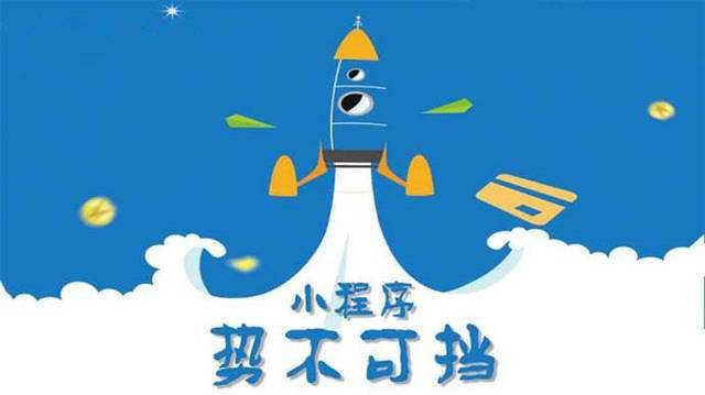 水满乡微信小程序开发如何助力传统零售商突破经营难题